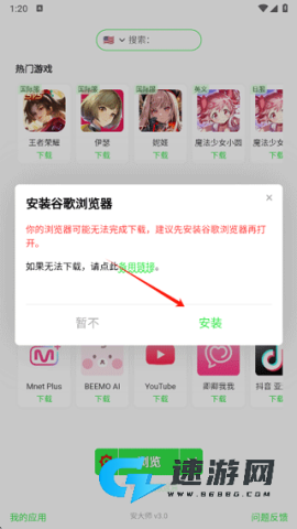 安大师 第3张图