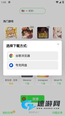 安大师