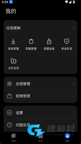 卓易通 第4张图