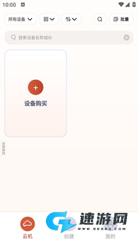 龙虾云手机 第5张图