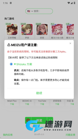 安大师