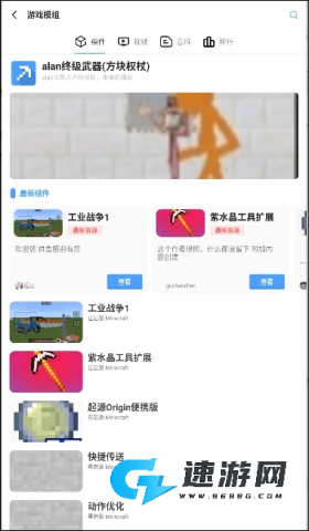 饼盒助手 第9张图