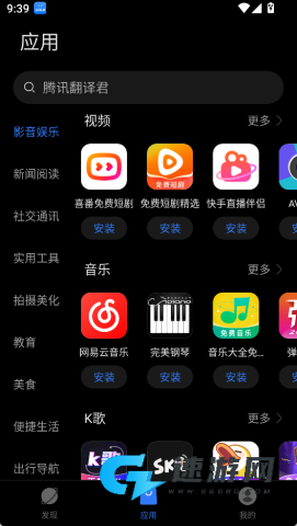 卓易通 第2张图