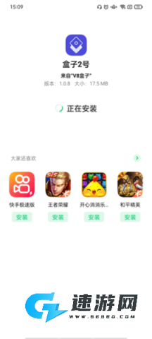 V8盒子 第10张图