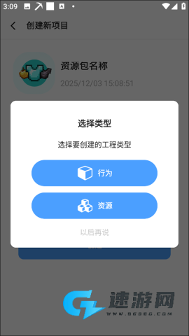 饼盒助手 第7张图