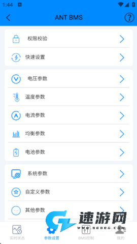 蚂蚁BMS 第1张图