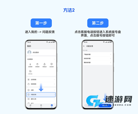 卓易通 第13张图