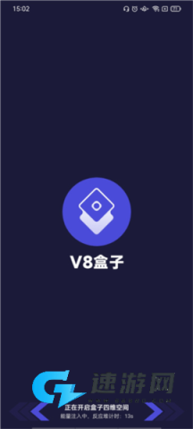 V8盒子 第3张图