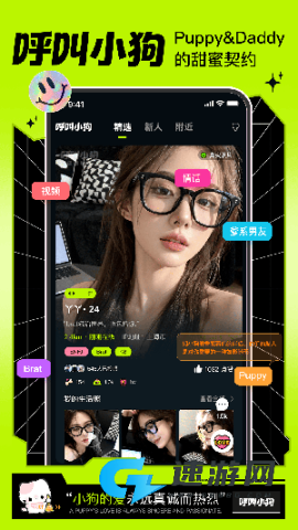 呼叫小狗 第1张图