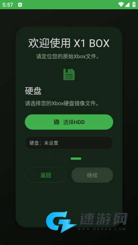 X1BOX模拟器
