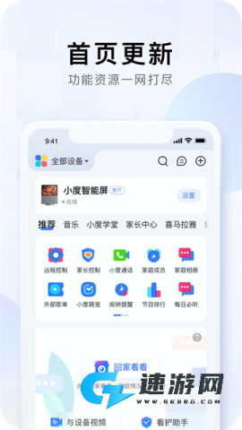 小度音箱