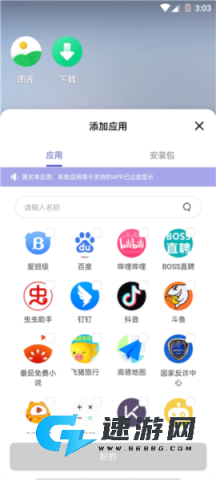 V8盒子 第4张图