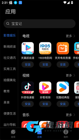 卓易通