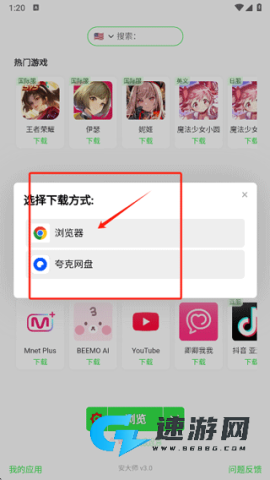 安大师 第2张图