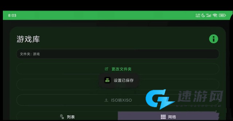 X1BOX模拟器 第6张图