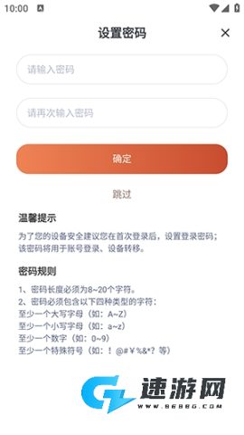 龙虾云手机 第4张图