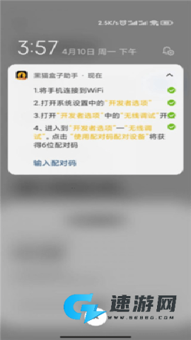 黑猫盒子 第6张图