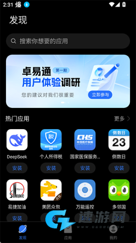卓易通