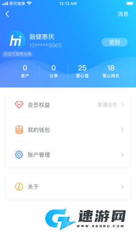 惠民健康