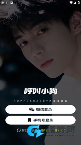 呼叫小狗 第5张图