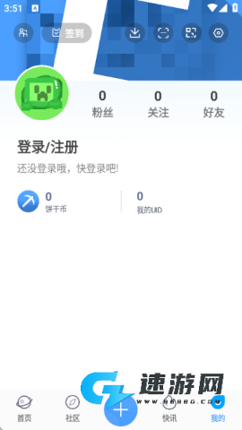 饼盒助手app 饼盒助手 第3张图
