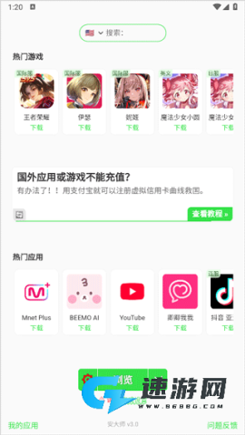 安大师 第1张图