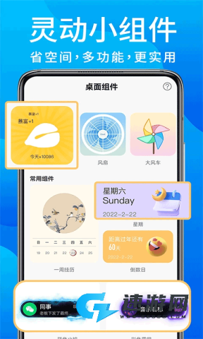 灵动鸟
