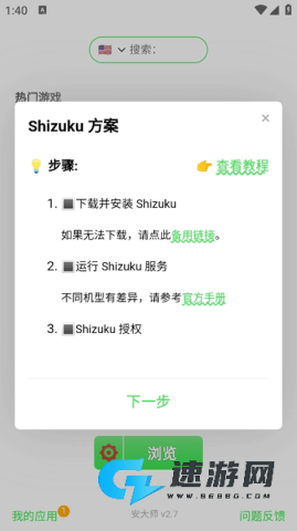 安大师