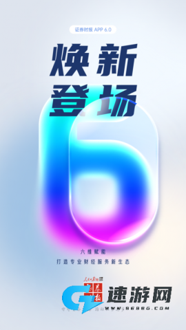 证券时报网