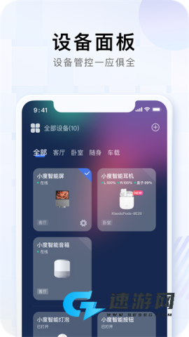 小度音箱