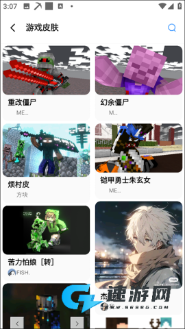 饼盒助手 第5张图