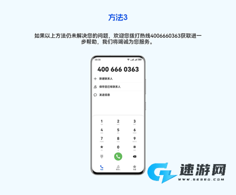 卓易通 第14张图