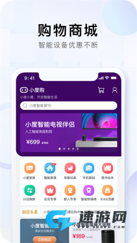 小度音箱