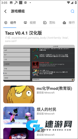 饼盒助手 第4张图