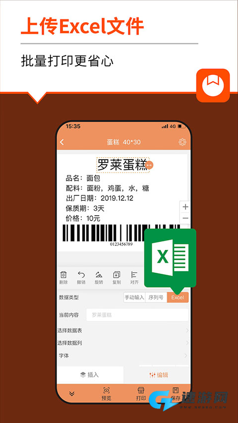 番茄标签