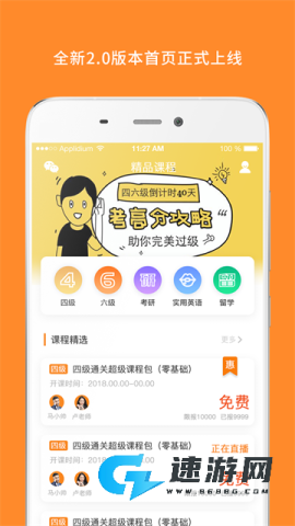 英语四级真题