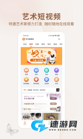 艺术融媒体