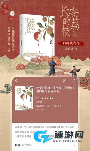 咪咕阅读