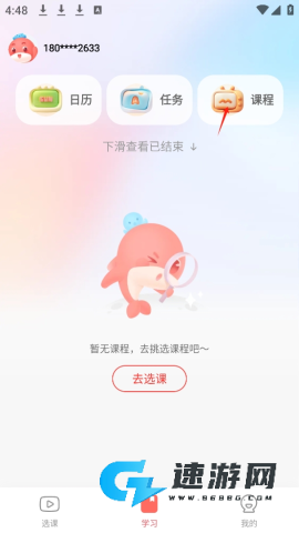 锦书在线 第6张图