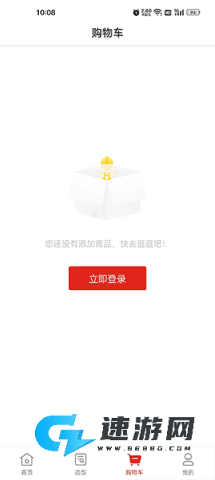 京东工品汇 第6张图