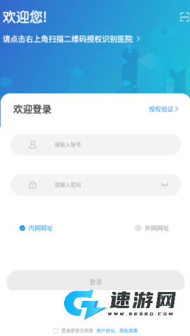 宏脉医生 第4张图