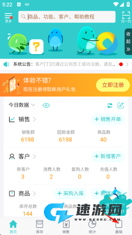 秦丝生意通 第1张图