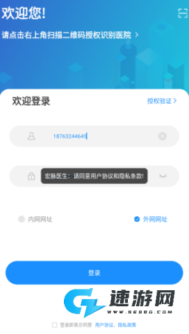 宏脉医生 第6张图