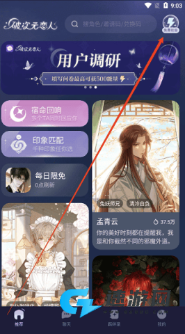 破次元恋人 第6张图