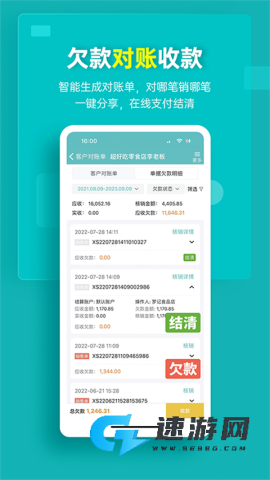 秦丝生意通