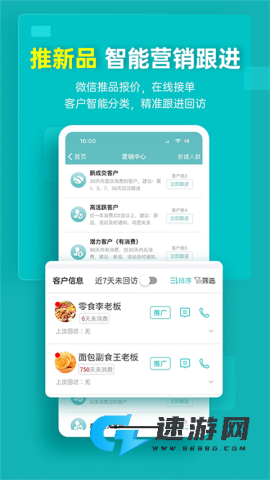 秦丝生意通