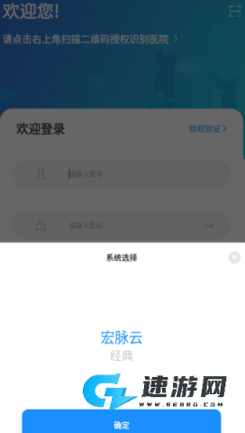 宏脉医生 第5张图