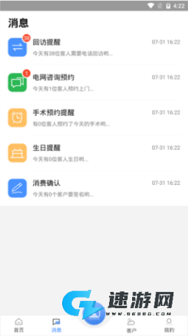 宏脉医生 第2张图