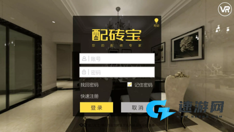 配砖宝