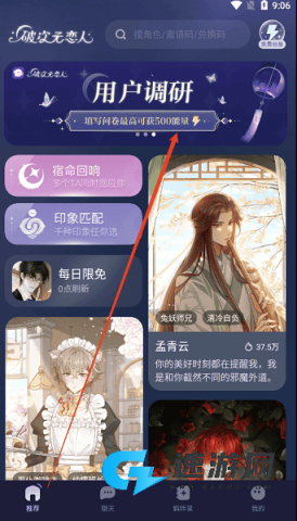 破次元恋人 第8张图